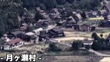 220622 001 160x90 - 江戸時代からの風習とそれによって消滅した悲劇の村「奈良県月ヶ瀬村」に震えてしまう！