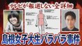 maxresdefault 27 120x68 - 日本、海外を問わずいろんなショッキングな動画を紹介している「SHOCK TV」が面白い！