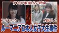 maxresdefault 40 120x68 - 日本で撮影されたドラレコ動画が衝撃映像だったｗｗｗｗｗ