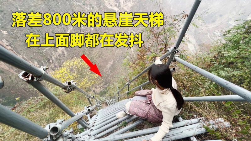 maxresdefault 23 - 中国で最も危険な村と呼ばれる四川省大梁山の「断崖村」に登る！