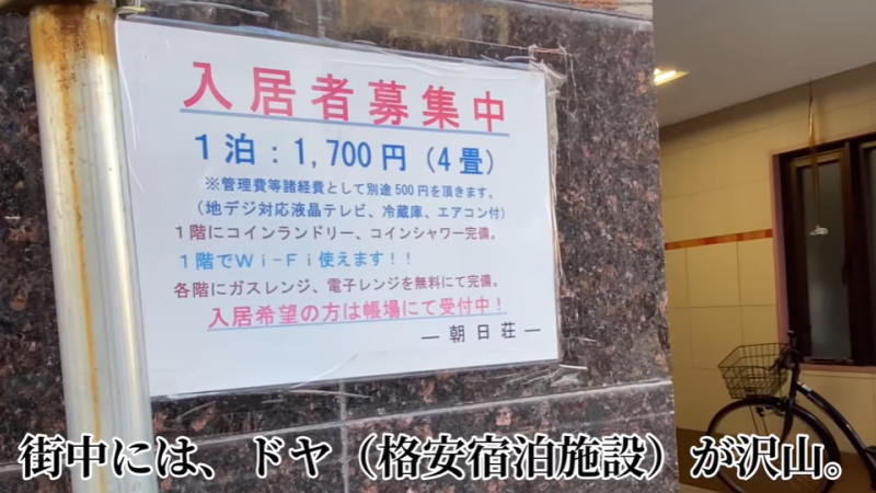 日本一危険な街と言われる「横浜市寿町」は日雇い労働者の街。