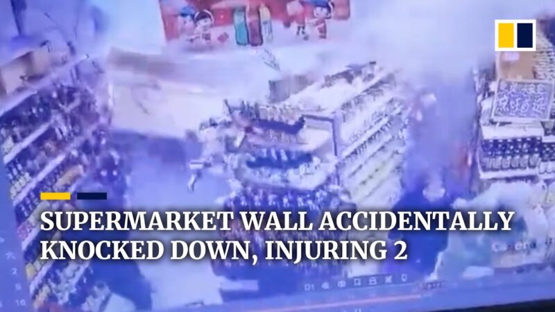 中国のスーパーマーケットの壁が倒壊してしまい2人が負傷したようだ。