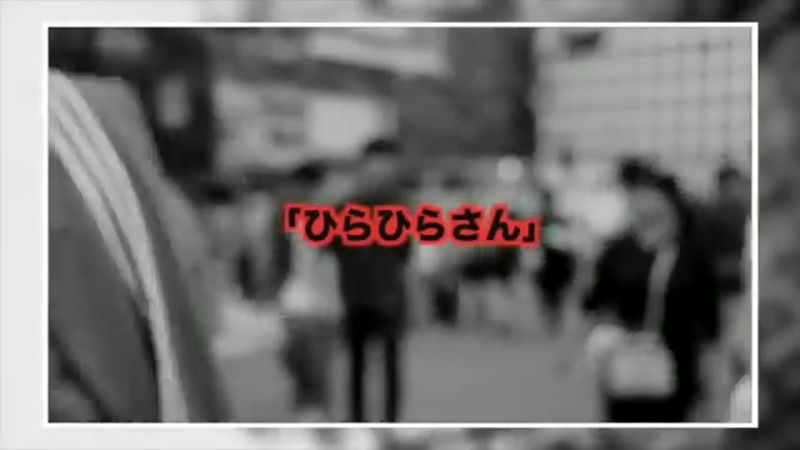 「人を刺したら、気持ちが晴れるかもしれない」と思ったヒラヒラさんが起こした「名古屋連続通り魔事件」